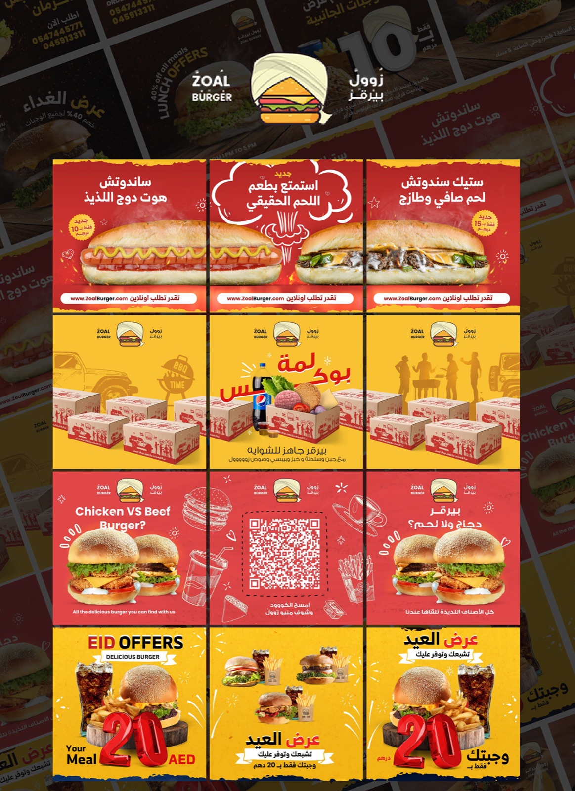 Zoal Burgers logotyp med ett rutnät av röda och gula banners för sociala medier